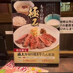 用戶對於もりの屋 梅田阪急三番街店的評論圖
