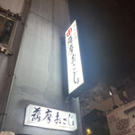 用户对于薩摩おごじょ的评论图