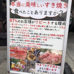 用戶對於築地 すきやきの若松的評論圖