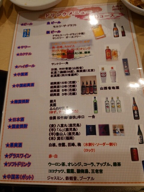 用戶對於山西亭的評論高清圖