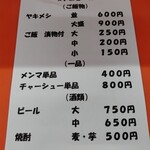 用户对于大福ラーメン的评论图