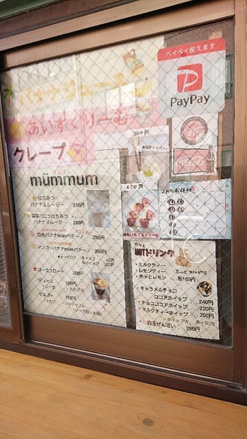 User's recommendation image for mummum