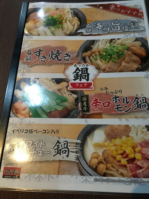 用戶對於どんどん 立川店的評論高清圖