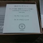User's review image for 四季菓子の店 HIBIKA