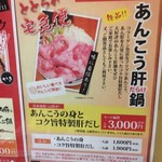用戶對於新鮮処ととろ的評論圖