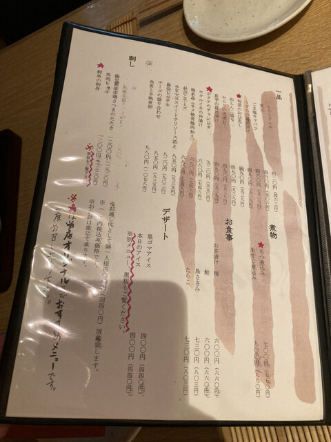 用戶對於KOYOI　炭火焼と旬菜的評論高清圖
