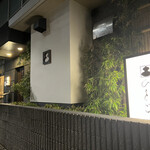 用戶對於天ぷら ひさご 大崎店的評論圖