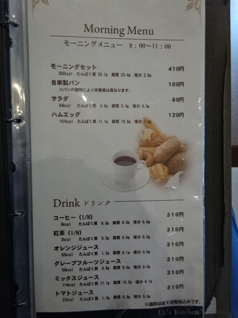 User's review image for エルズ キッチン