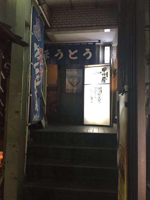 用戶對於居酒屋 甲州屋的評論圖