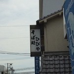 用户对于ひびや的评论图