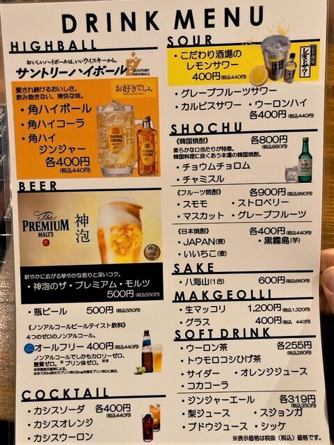 用戶對於昼耕夜鶏 チキン&ポチャ 千歳烏山店的評論高清圖