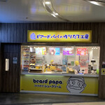 User's review image for ビアードパパ 京王永山店