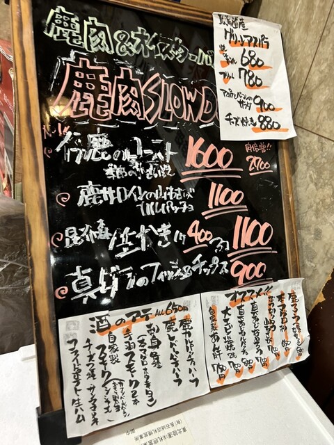 用戶對於鹿肉&オイスターバル 鹿肉スロウダウン的評論高清圖