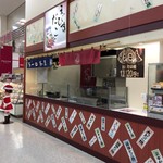 用户对于えびすだこ アークス北２４条店的评论图