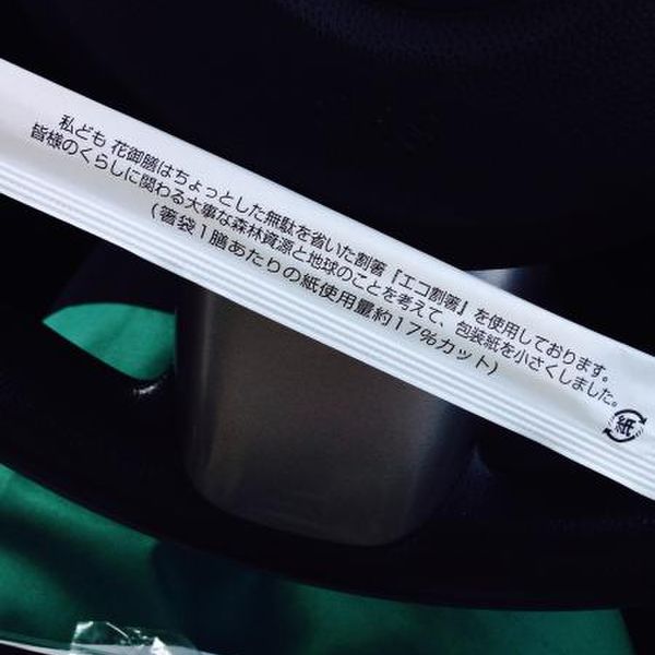 User's recommendation image for 花御膳