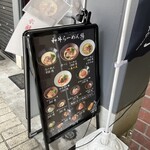 用戶對於和牛ラーメン 繕的評論圖