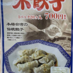 用戶對於平和會館 豚まん エキナカ店的評論圖