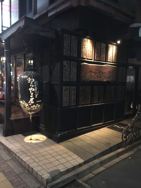 用戶對於わらやき屋 六本木的評論高清圖