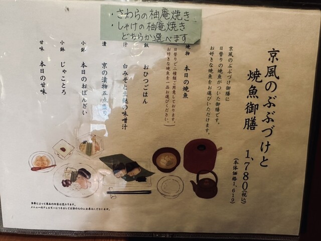 用戶對於本さち福や 大丸梅田店的評論高清圖