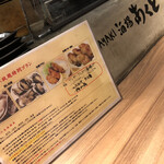 用戶對於ワラヤキ酒場 あくと的評論圖