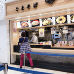用户对于ごまそば八雲 北広島店的评论图