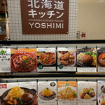 用戶對於北海道キッチン ヨシミ的評論圖