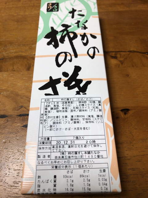 用戶對於柿の葉すし本舗たなか 京王新宿店的評論圖