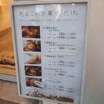 User's review image for シャトレーゼ八ヶ岳のたまご 南池袋店