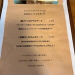 User's review image for トスカーナ 神谷町店