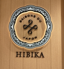 用戶對於HIBIKA 日本橋高島屋店的評論圖