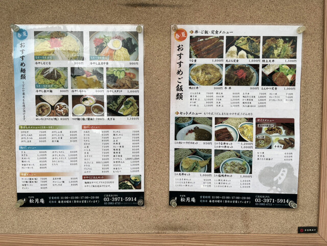 用戶對於松月庵的評論高清圖