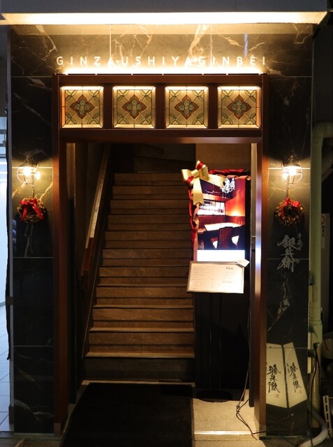 用戶對於牛屋 銀兵衛 銀座本店的評論高清圖