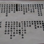 用户对于そば処　食堂正福的评论图