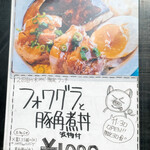 User's review image for 銀座フォワグラ