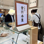 用戶對於つきじ宮川本廛 大丸札幌デパ地下店的評論圖