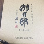 User's review image for チーズガーデン 阪急うめだ本店