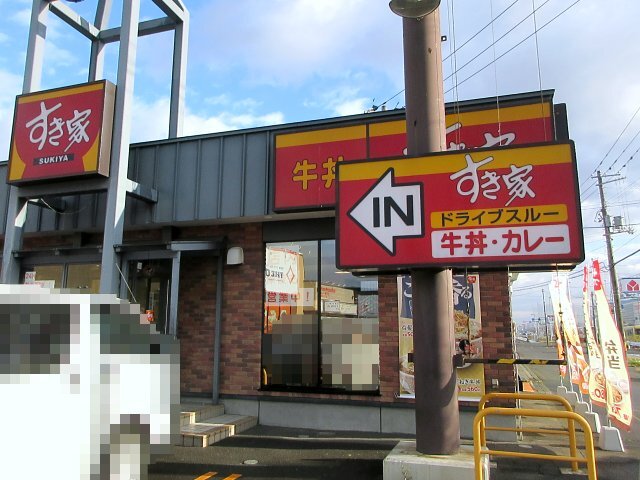 用戶對於すき家 36号苫小牧明野店的評論圖