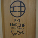 User's review image for 551蓬莱 エキマルシェ新大阪ソトエ店