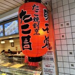 用戶對於たこ昌 新大阪駅店的評論圖