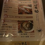用戶對於炉ばた屋　鶴吉的評論圖