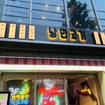 User's review image for ナンマンゴギ
