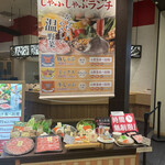 用戶對於しゃぶ菜 イオンモール鶴見緑地店的評論圖