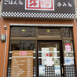 用戶對於博多魚一番 博多駅前店的評論圖