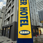 User's review image for スーパーホテル 新宿歌舞伎町