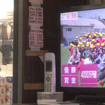 用户对于馬場ホルモン的评论图