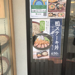 用戶對於小諸そば 代々木店的評論圖