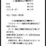 用戶對於屋台バーえびちゃん的評論圖