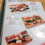 用戶對於梅丘寿司の美登利総本店 玉川店的評論圖