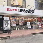 用戶對於目利きの銀次 田無北口駅前店的評論圖