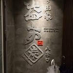 用户对于焼肉家 益市 八条口的评论图